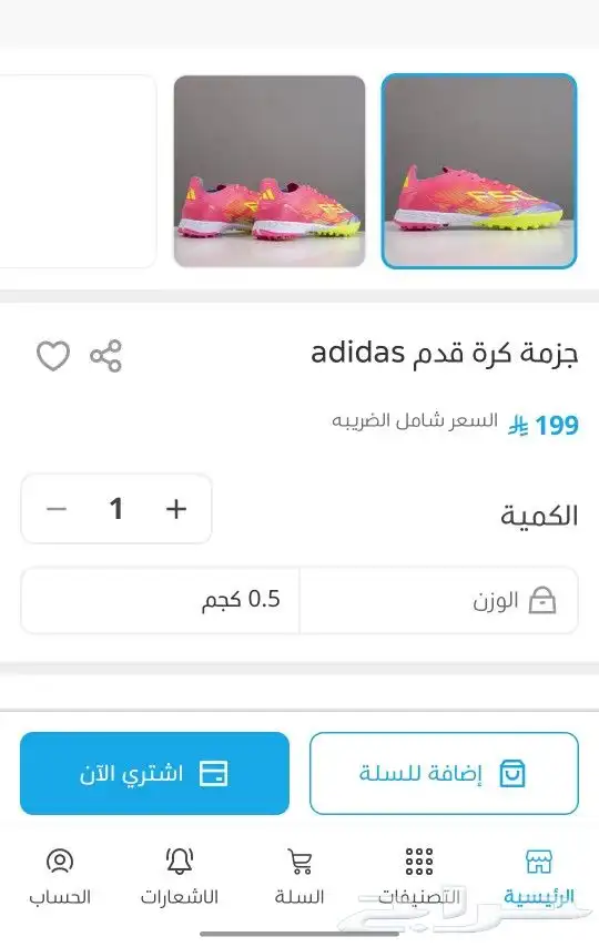 جزامة كراة قدام استعمل نص ساعه 1