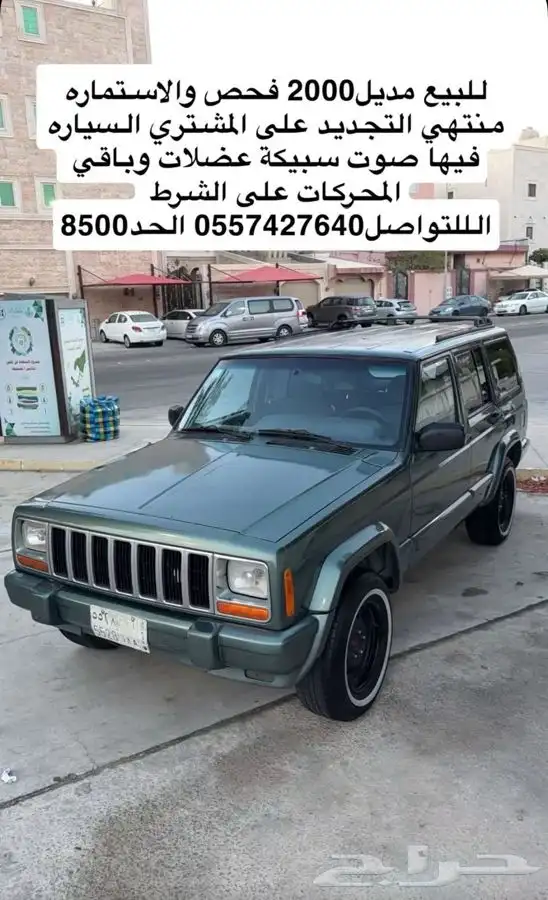 شروكي للبيع 0