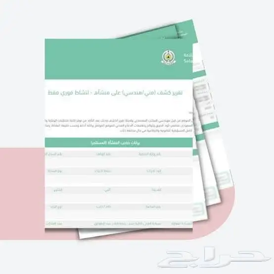 توريد وتركيب أنظمة الحريق وعقود الصيانة 1