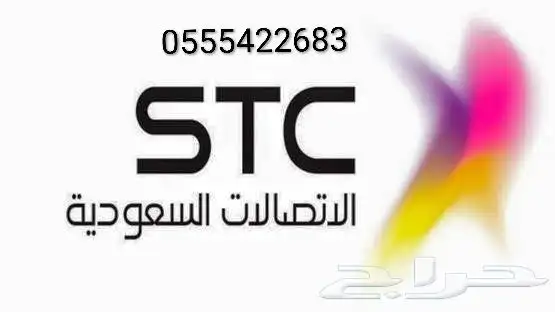 رقم مميز بسعر مغري 0