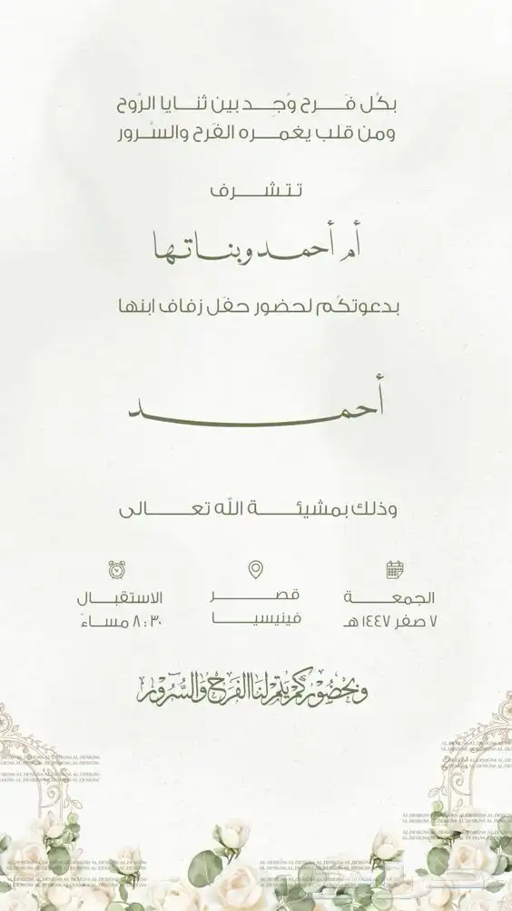 دعوات الكترونية 0