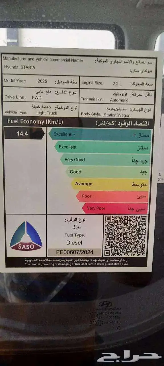 هيونداي ستاريا 9  راكب ديزل 2025 افضل سعر 3