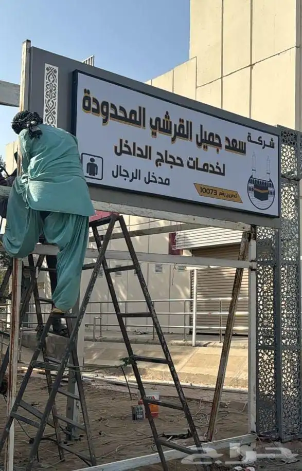 بنر استيكر لوحات محلات مشاريع عقارات مواقع فنادق طباعة تركيب 7