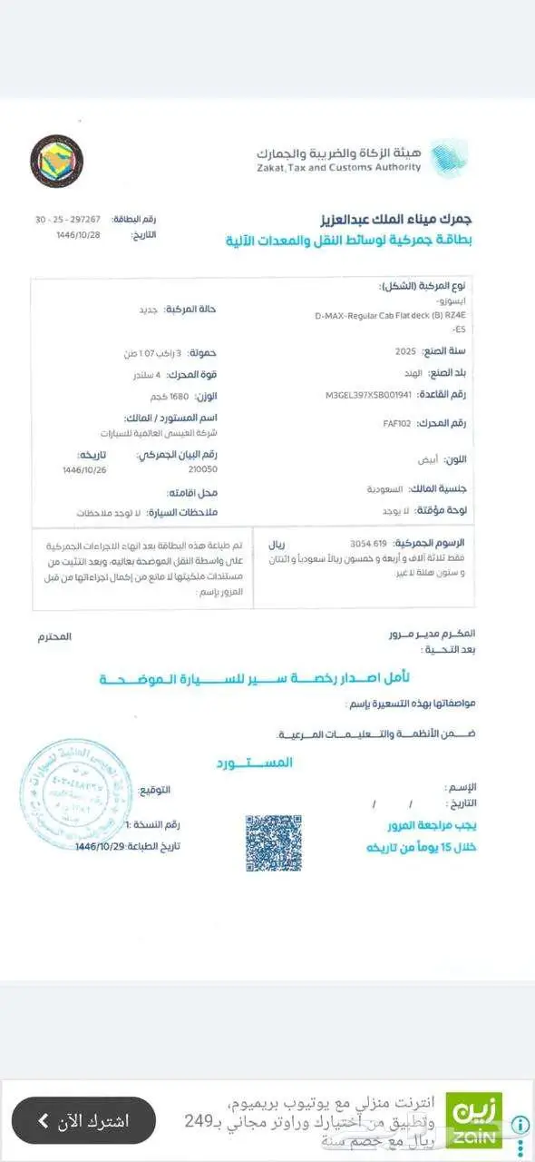 سوزوكي ثلاجه 2025 للبيع 2