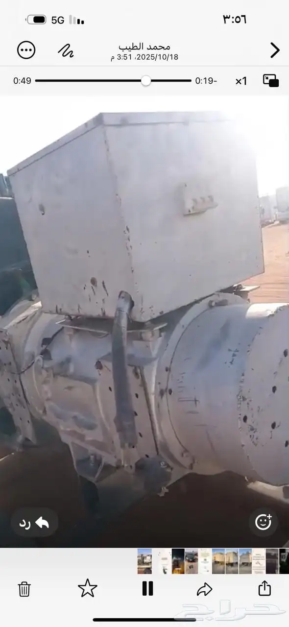 مكينة كهرباء 2