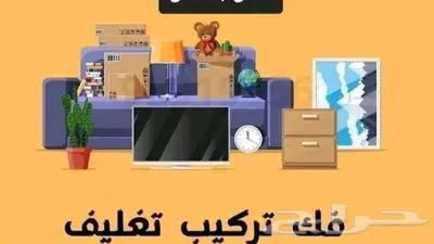 نقل عفش بالرياض index