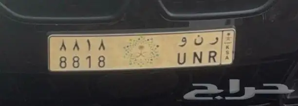 لوحه للبيع ر ن و 8818 0