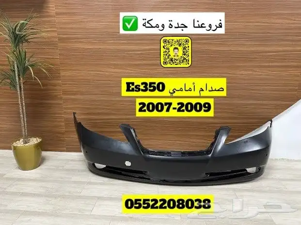 قطع لكزس Es350 1