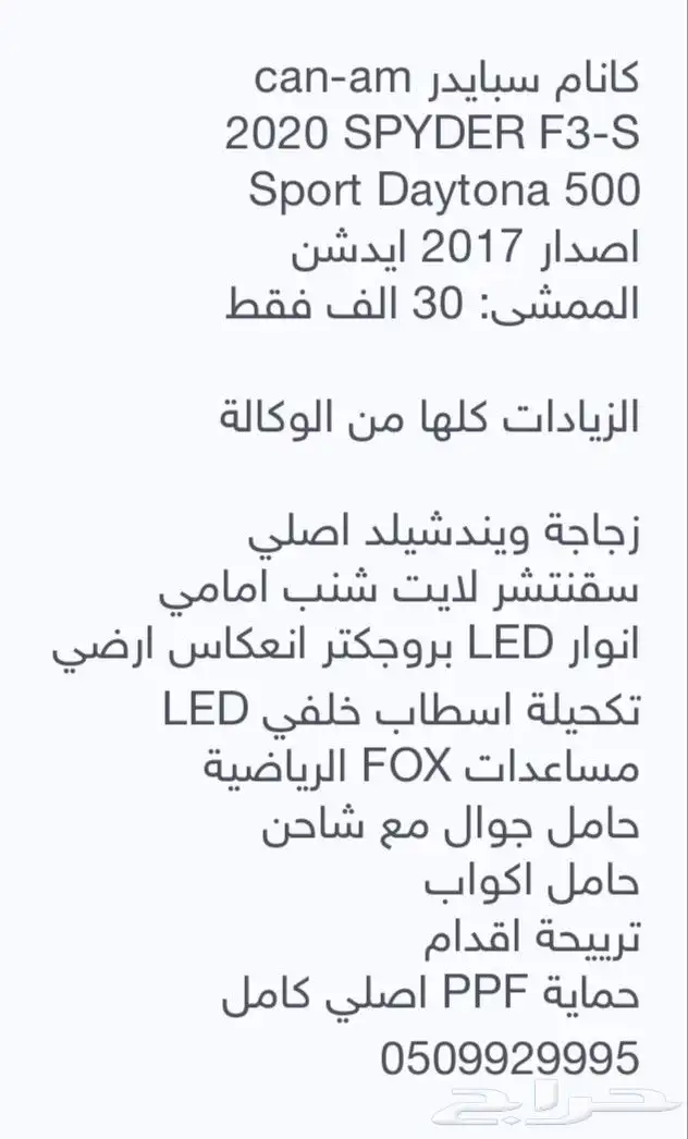 الزيادات كلها وكالة زجاجة ويندشيلد اصلي سقننشر لايت شنب امام 7