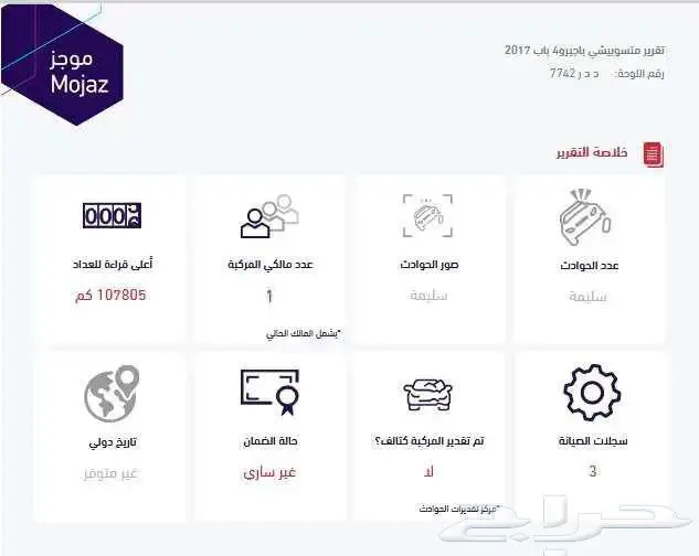 باجيرو موديل 2017 فل مالك اول ممشي قليل مخزن 11