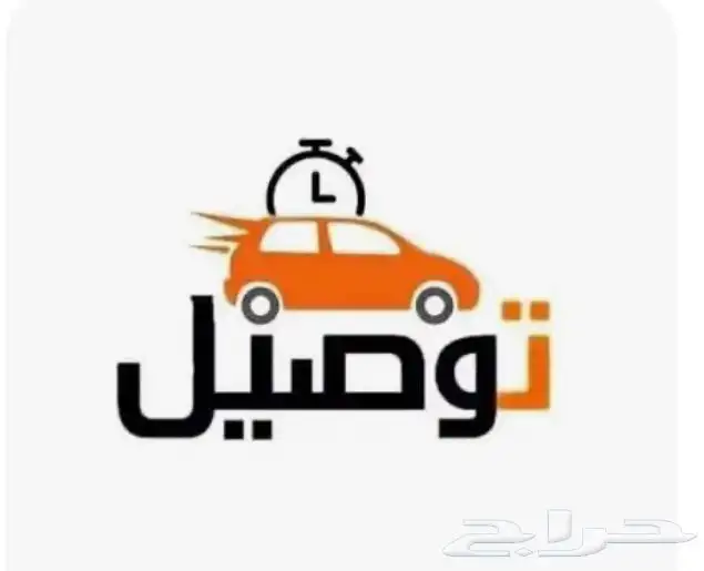 توصيل مشاوير يوميه خدمه 24 ساعه الواديين   احد رفيده 0