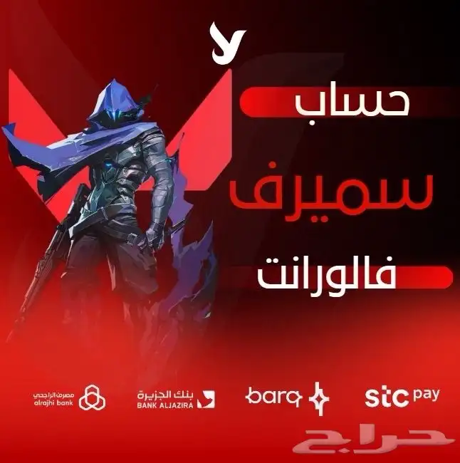 سميرف فالوا 0
