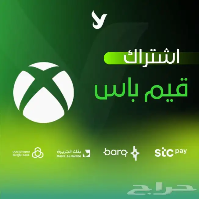 قيم باس التمت سنه 0