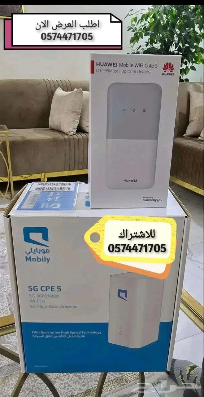 جهازين ونت مفتوح وتجربة مجانية  فقط 199 ريال 2