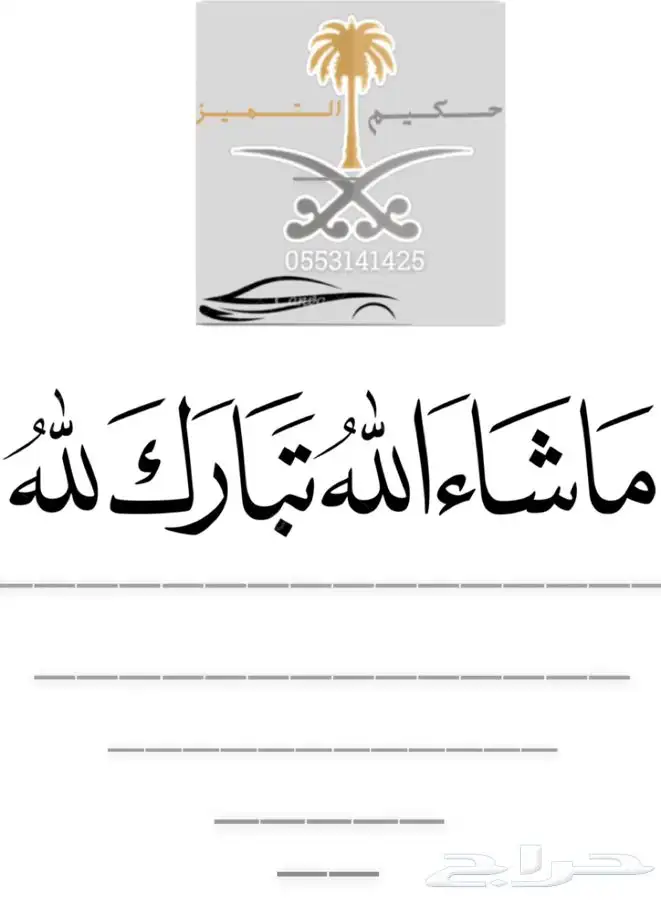 كابرس - مخزززن بحالة الوكالة - آخر دفعة - عنابي 69