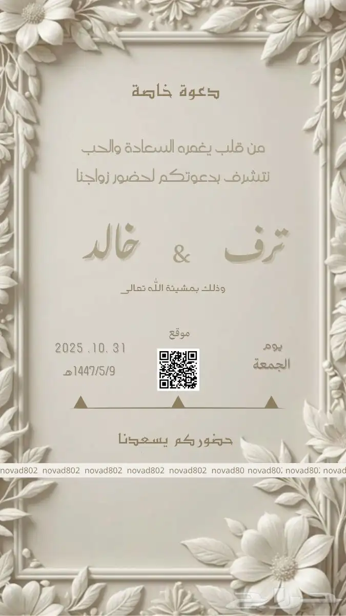 دعوات الكترونيه 0