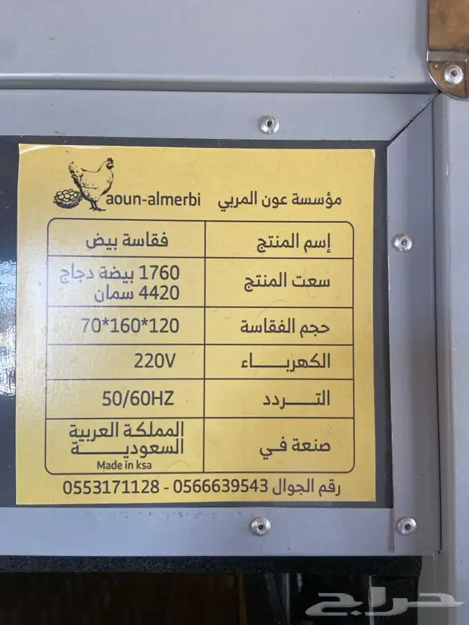 فقاسه 7