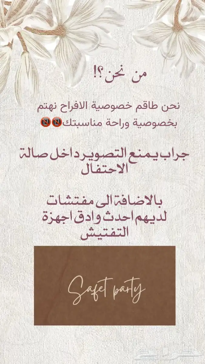 جرابات مانعه للتصوير ومفتشات جوال 0