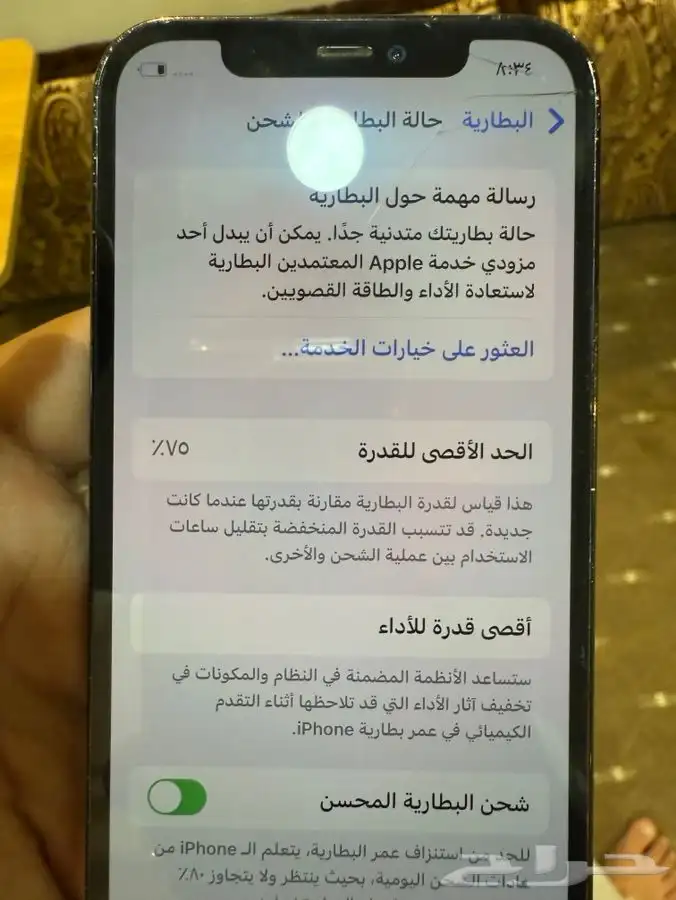 آيفون 12 برو 4