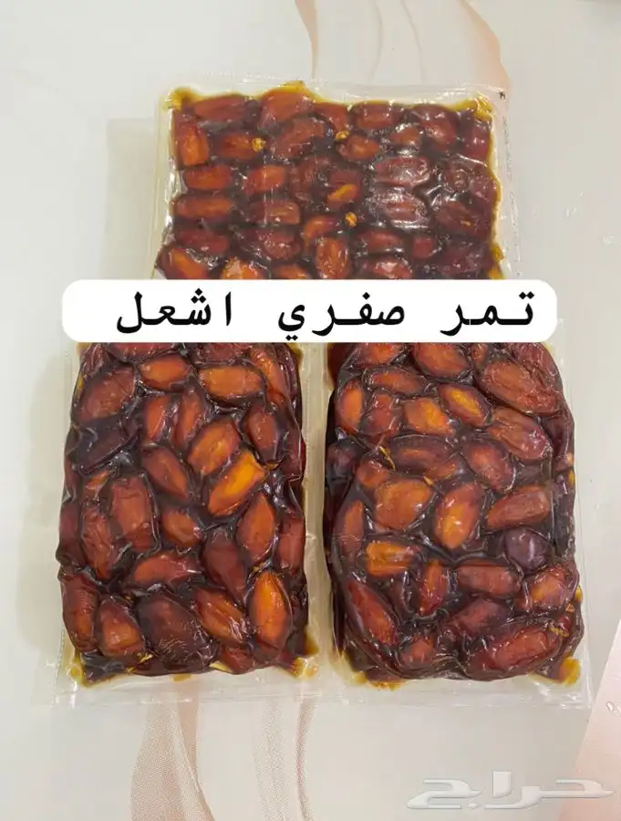 تمر سري تمور صفري فاخر 1