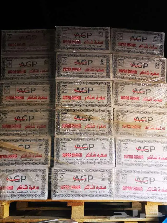 سفرة سفر بلاستيك مخفضه 0