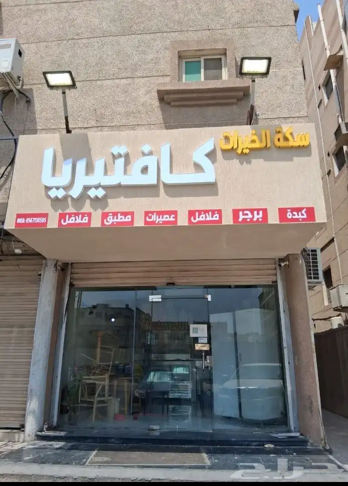 بوفيه للبيع 0