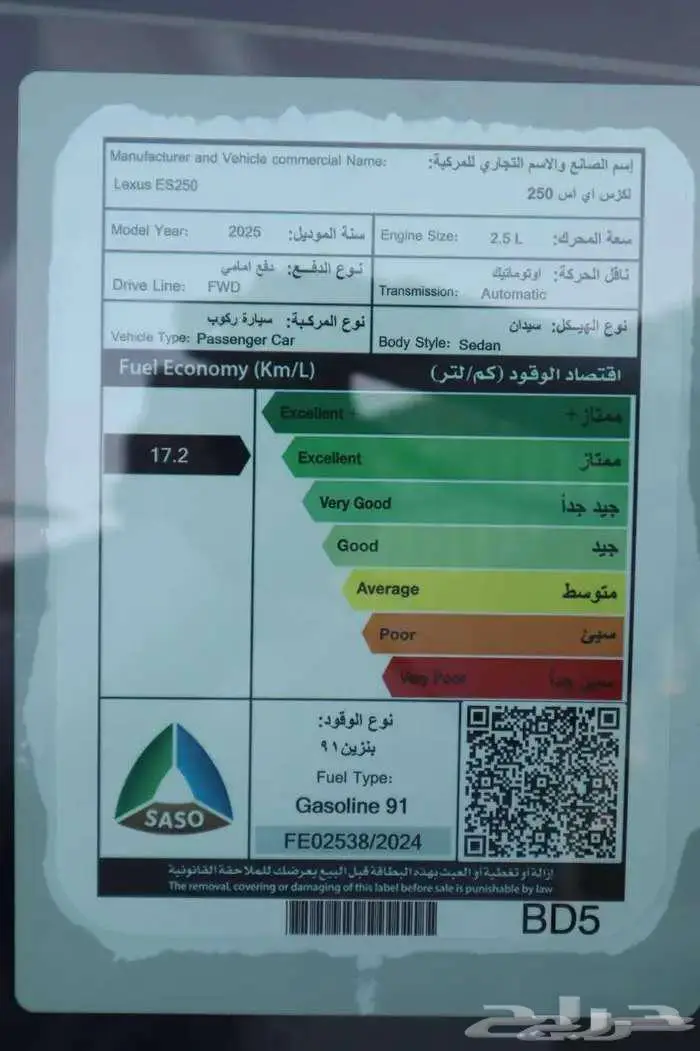لكزس ES250 ستاندر 2025 ( اقساط على جميع البنوك ) 13