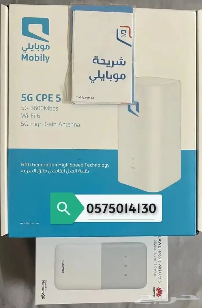 نت مفتوح جهازين  تجربة 48 ساعة مجانية 4