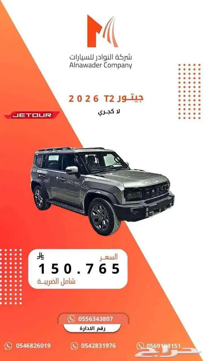 جيتور T2 لاكجري لون فضي داخلي ذيتي2026 0