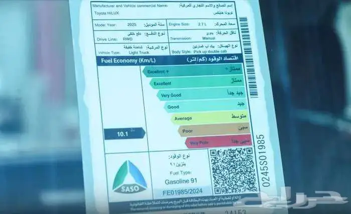 تويوتا هايلوكس غمارتينGLX2 بنزين بدون دبل 2025 6