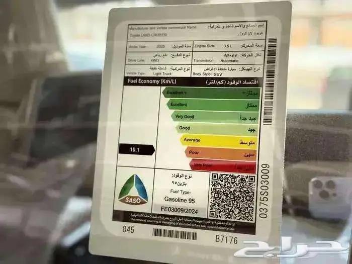 لاندكروزر جي اكس ار L2 -L3 -L4 بنزين 2025 كاش وتمويل 2