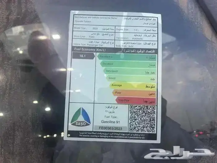 هيوانداى توسان سمارت وكمفورت 2025متوفر تصدير مصر 12