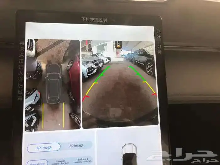 دونج فينج ميج فل كامل 2026 9