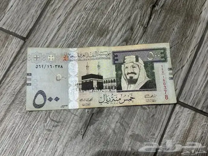 عملة 500 عهد الملك عبدالله اصدار 2012 0