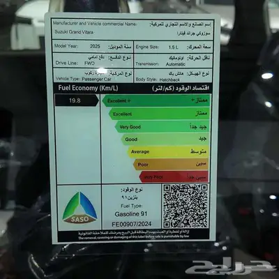 سوزوكي جراند فيتارا GLX بافضل سعر index
