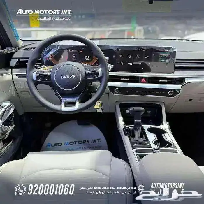 كيا K5 2025 استاندر عرض حصري 5