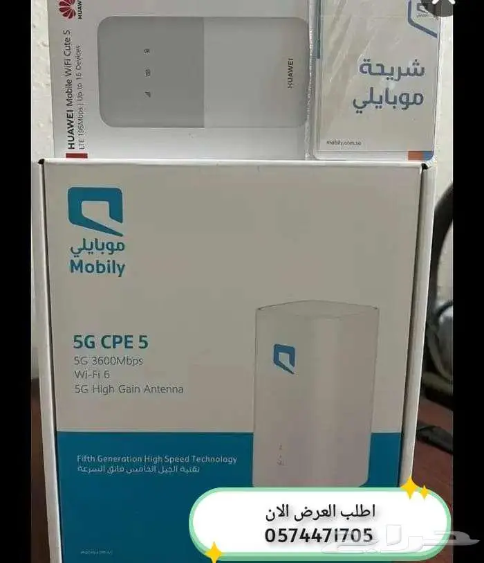 جهازين ونت مفتوح وتجربة مجانية  فقط 199 ريال 9