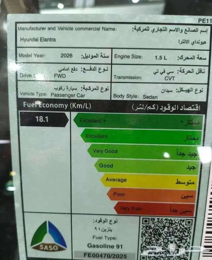 هيونداي النترا 2.0CC سمارت وسمارت بلص وكمفورت 2026 11