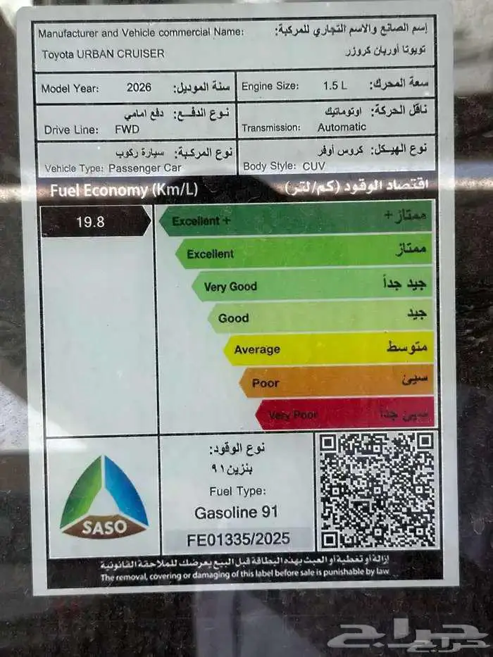 تويوتا اوربان كروزر GLX بنزين فل كامل موديل 2026 0