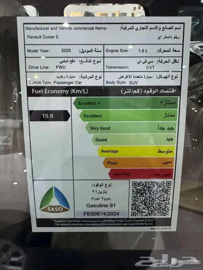 رينو داستر 2025 اقل سعر 48300 ريال بالضريبة 8