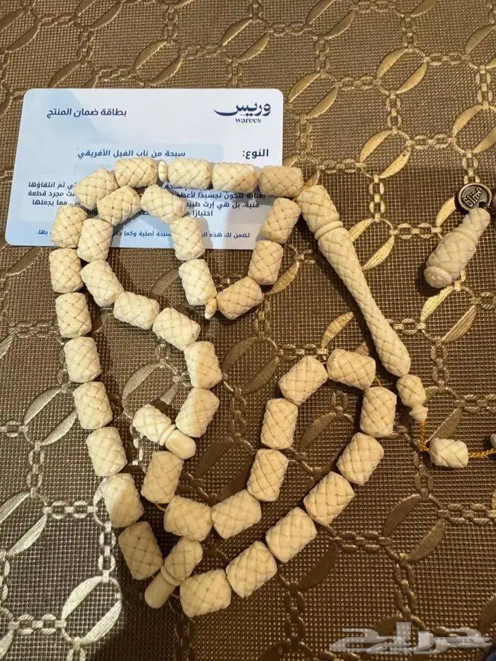 سبحة عاج الفيل أفريقي 4