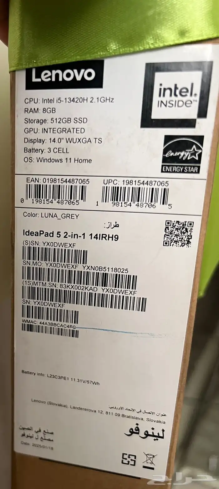 لينوفو كمبيوتر جديد 1