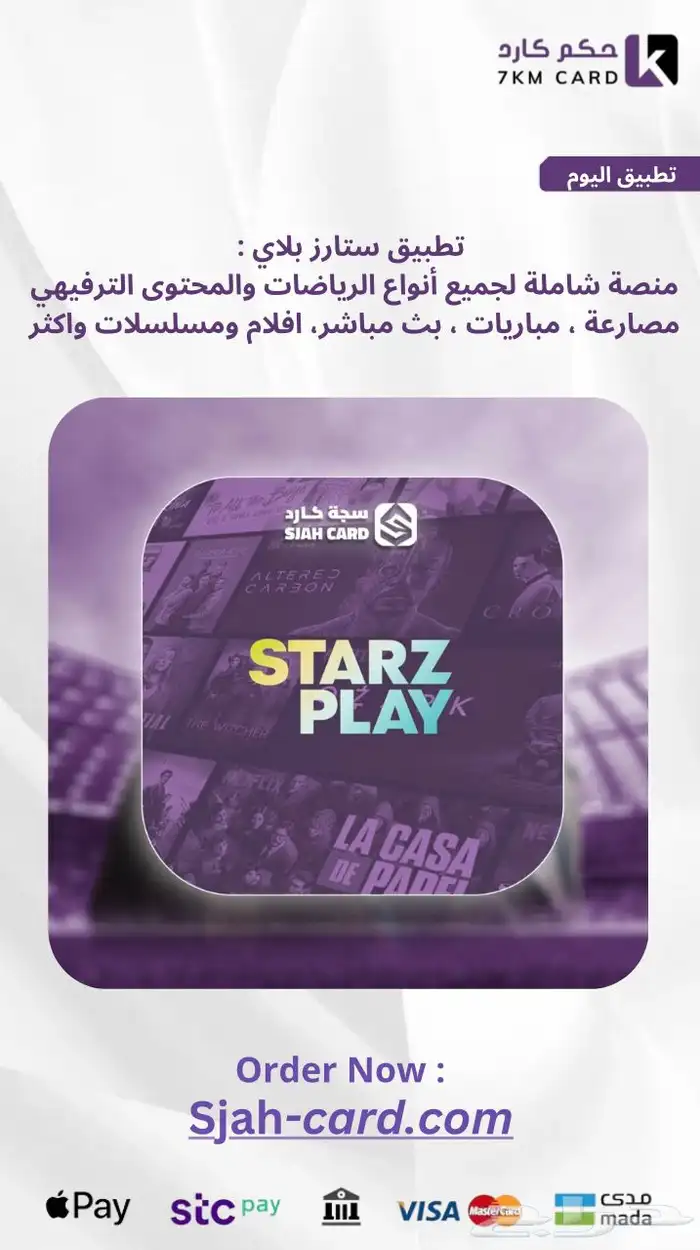 ستارزبلاي 0