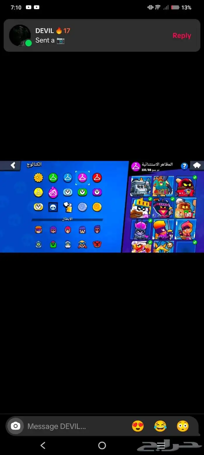 حساب براول ستارز ب سعر لقطه 0