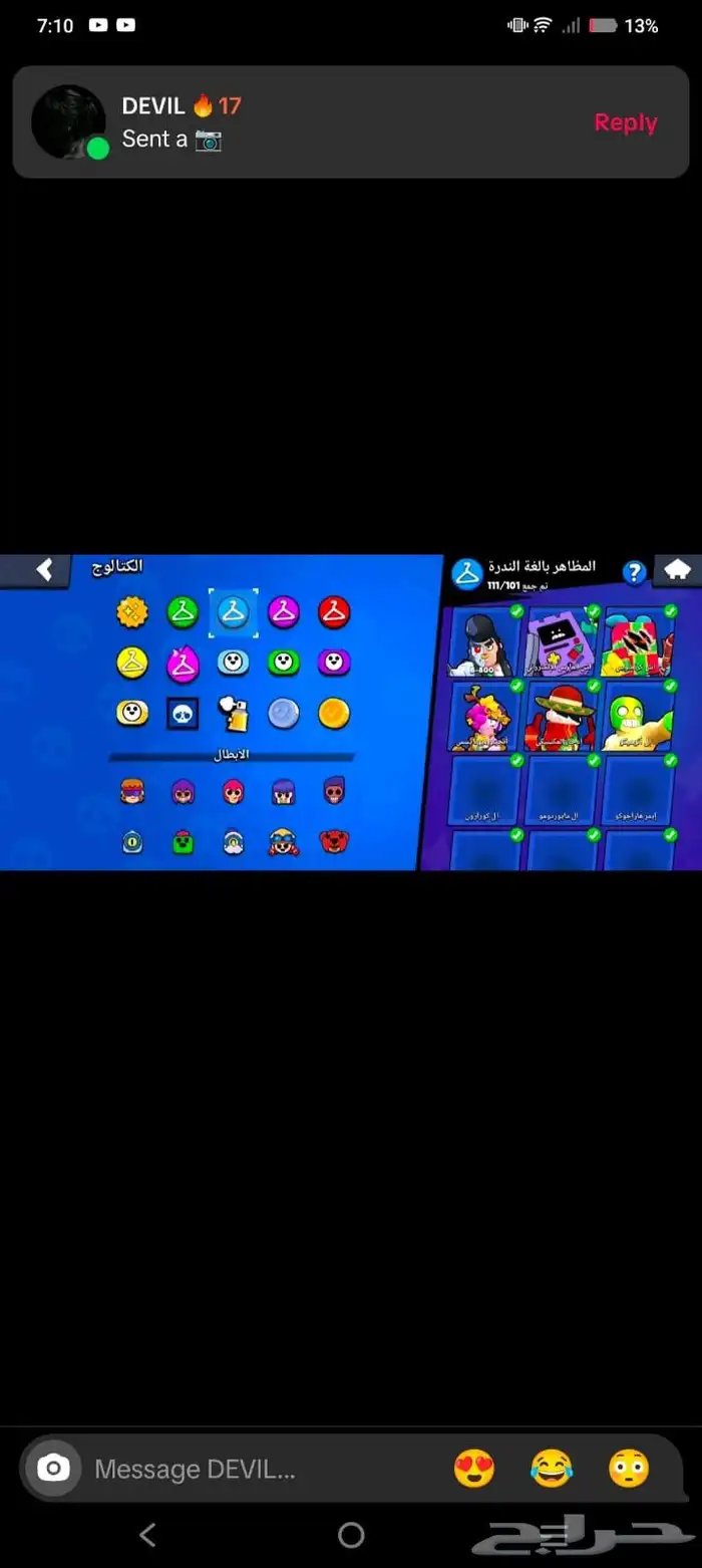 حساب براول ستارز ب سعر لقطه 7