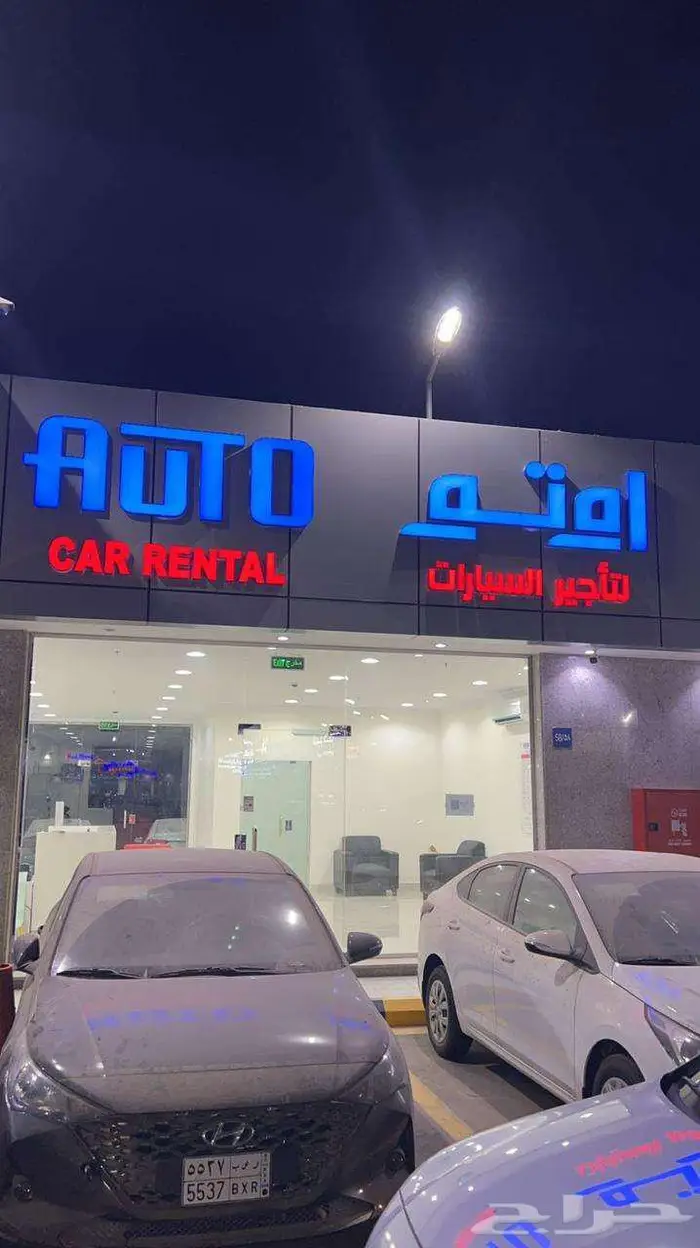تاجير سيارات 2026 يومي وشهري 0