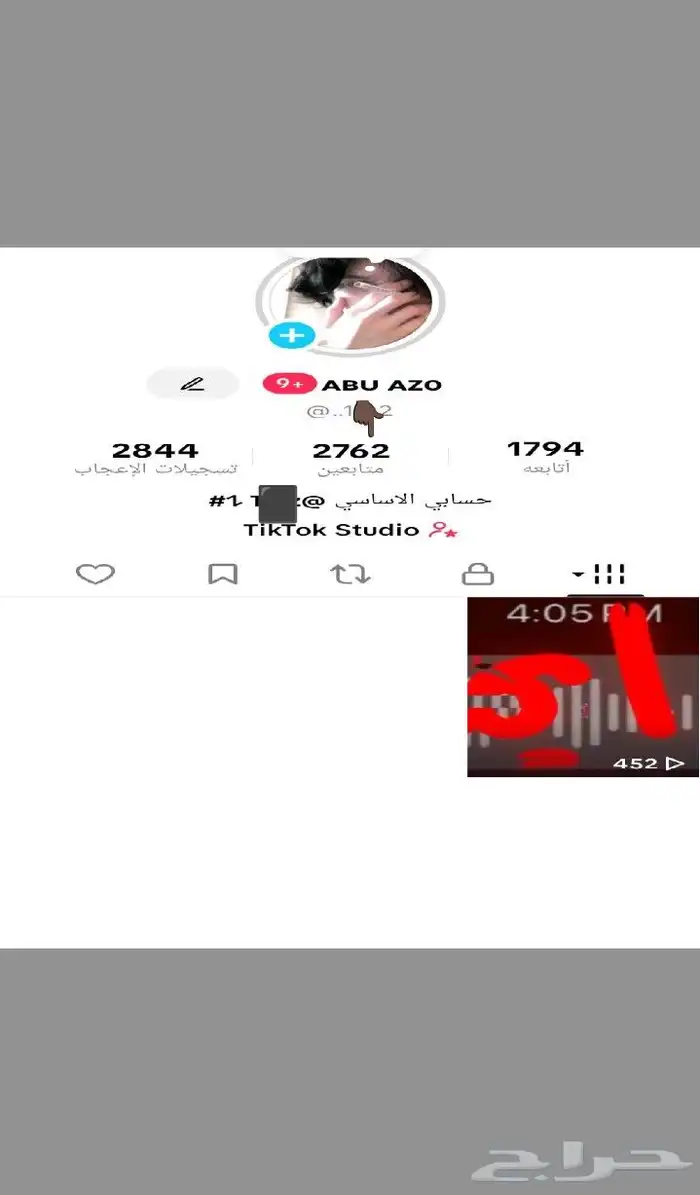 حساب تيك للبدل . 0