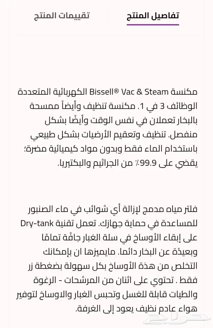 مكنسة كهربائية شفط ومسح أرضية بالبخار 3