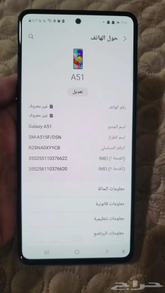 جوال فئة A51 مستعمل لا يوجد فيه خدوش 3