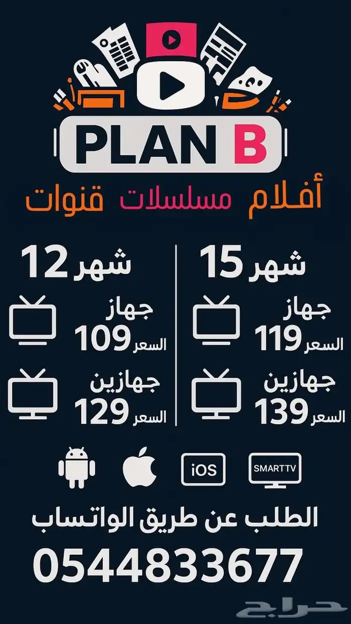 مباريات مسلسلات افلام IPTV 1